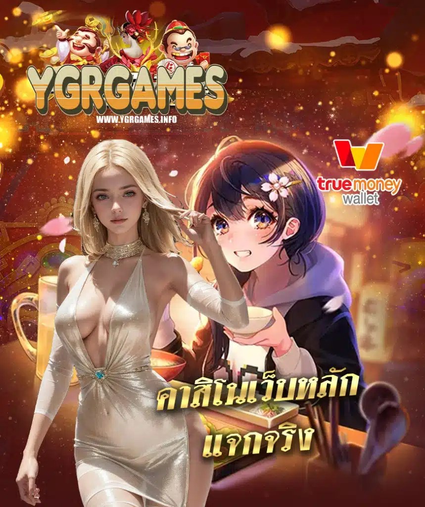 ygrgame
